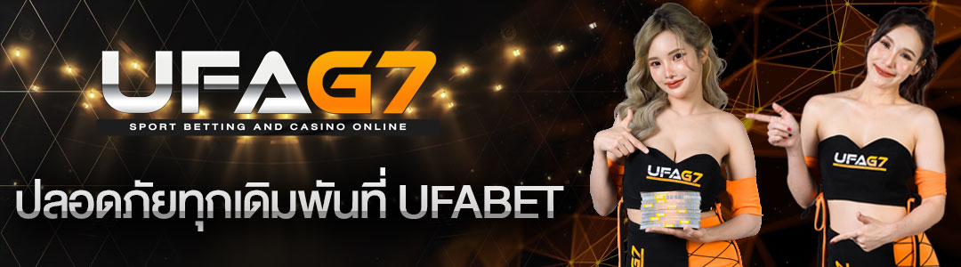 UFABET-เว็บตรง