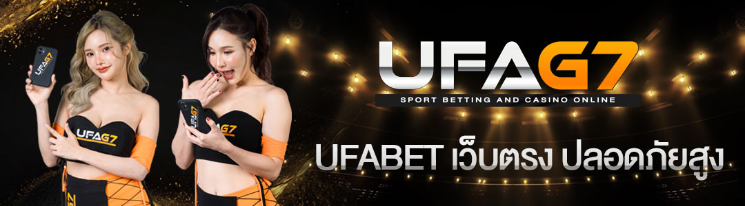 UFABET-เว็บตรง